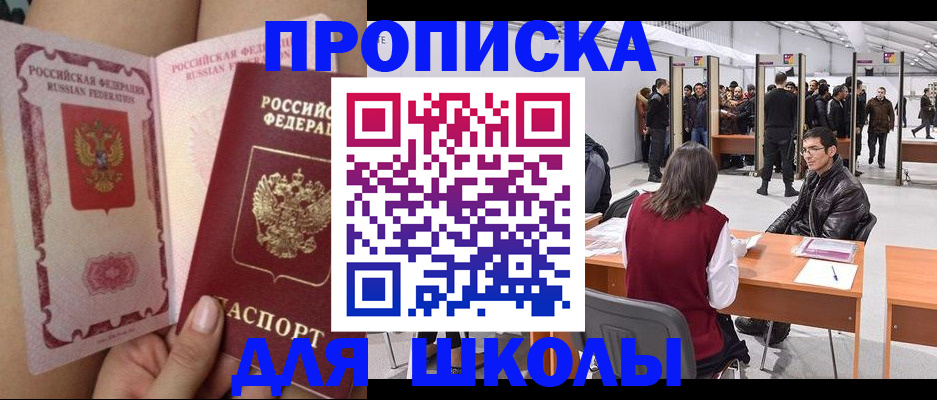 прописка для военкомата в Ржеве