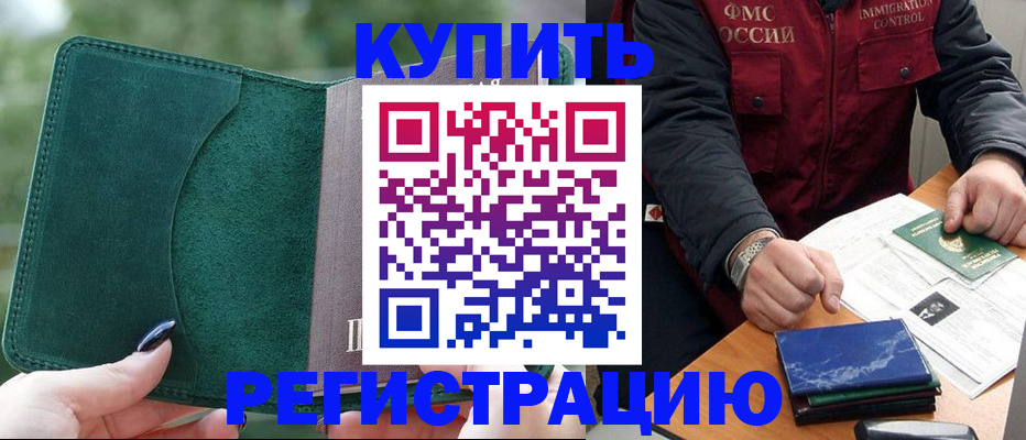 временная регистрация поиск в Ржеве