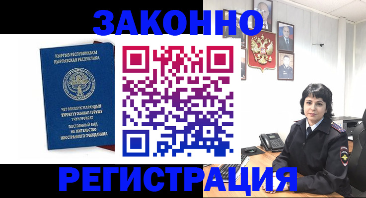 прописка ребенка в Ржеве