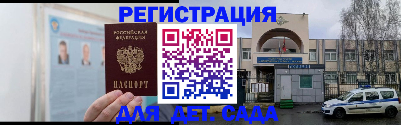 временная регистрация недорого в Ржеве