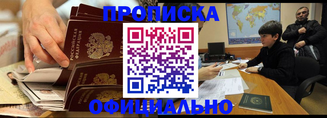 прописка для военкомата в Ржеве