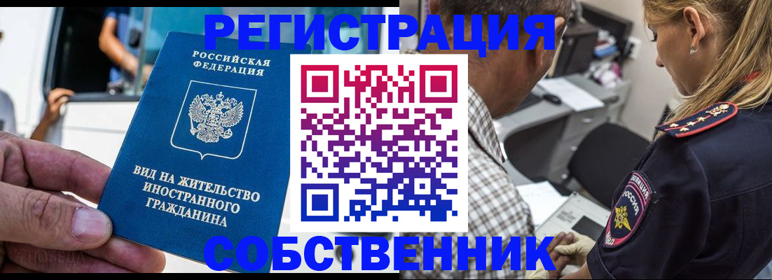 временная регистрация поиск в Ржеве