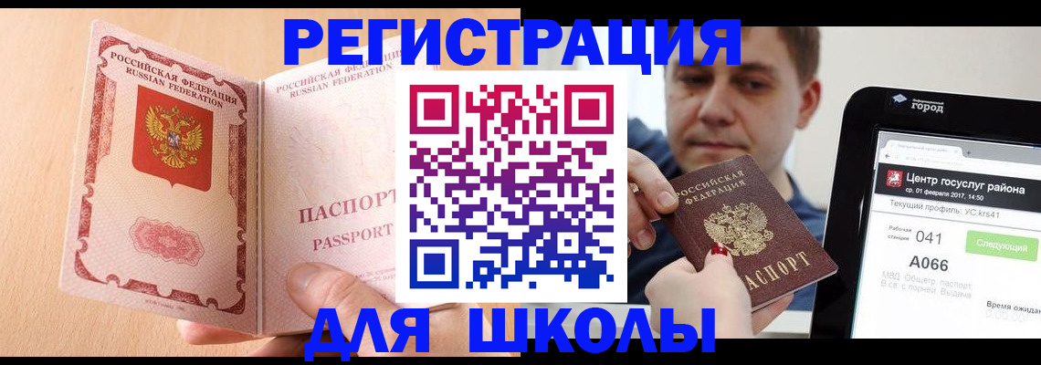прописка регистрация в Ржеве