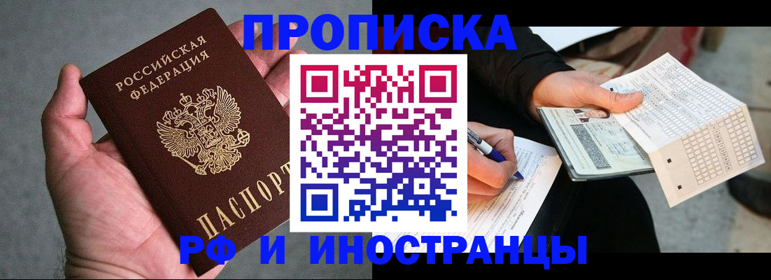 временная регистрация для школы в Ржеве
